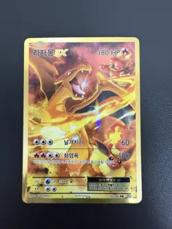 Charizard EX 103/100 Cp6 Expansion Pack 20th Anniversary Holo Korean Card Used - Image 2