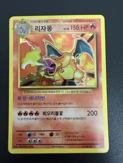 Korean Charizard Card 011/100 CP6 20th Expansion Anniversary Holo Rare Pokemon - Image 2