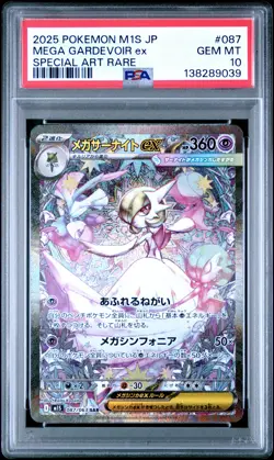 2025 POKEMON JPN M1S-MEGA SYMPHONIA SPECIAL ART RARE MEGA GARDEVOIR EX PSA 10 - Image 1