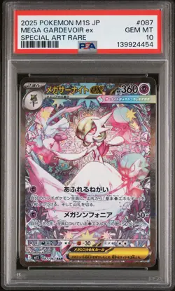 2025 POKEMON JPN M1S-MEGA SYMPHONIA SPECIAL ART RARE MEGA GARDEVOIR EX PSA 10 - Image 1