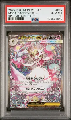 2025 POKEMON JPN M1S-MEGA SYMPHONIA SPECIAL ART RARE MEGA GARDEVOIR EX PSA 10 - Image 1