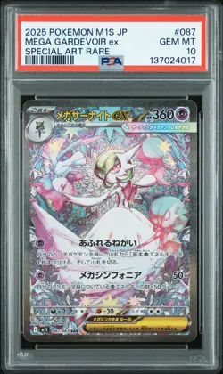2025 POKEMON JPN M1S-MEGA SYMPHONIA SPECIAL ART RARE MEGA GARDEVOIR EX PSA 10 - Image 1