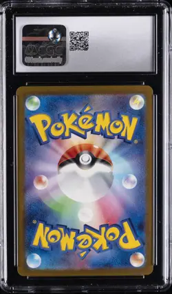 2023 POKEMON POKEMON CARD 151 - MASTER BALL REVERSE HOLO - JPN MANKEY CGC 9 - Image 2