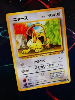 LP/MP JAPANESE Pokemon MEOWTH Card INTRO PACK Set#16 BULBASAUR DECK Non-Holo 052 - Image 1