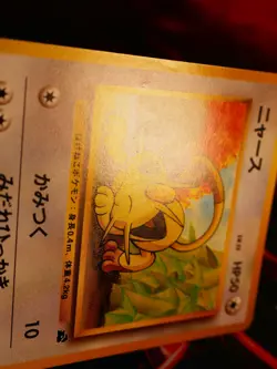 LP/MP JAPANESE Pokemon MEOWTH Card INTRO PACK Set#16 BULBASAUR DECK Non-Holo 052 - Image 2