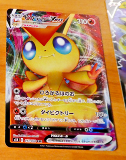 POKEMON JAPANESE CARD HOLO CARTE Victini VMAX RRR 013/070 s5r JAPAN 2021 NM - Image 1