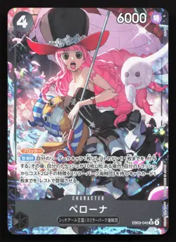 Perona EB03-045 Heroines Edition NM Japanese One Piece Card TCG - Image 1
