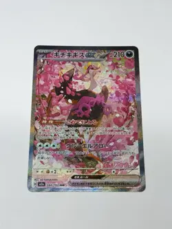 Fezandipiti EX 244/193 Mega Dream EX SAR Pokemon Card TCG NMJapanese US Seller - Image 1