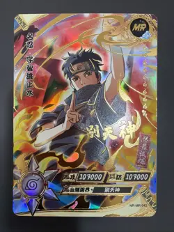 Shisui Uchiha Kayou Official Naruto Card NR-MR-042 - Image 1