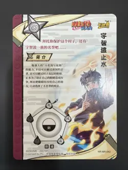 Shisui Uchiha Kayou Official Naruto Card NR-MR-042 - Image 4