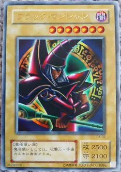 Yu-Gi-Oh! OCG Dark Magician P4-02 Mint Condition Japanese Card - Image 1