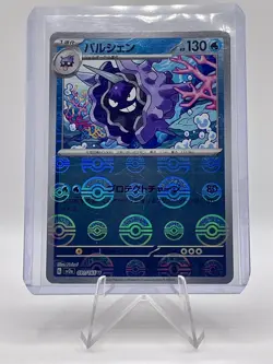Cloyster 091/165 SV2a U PokeBall Mirror Holo Pokemon Card 151 Japanese - Image 1