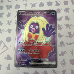 Jynx ex 193/165 Sv2a: Pokemon Card 151 Holo (Japanese) NM - Image 1
