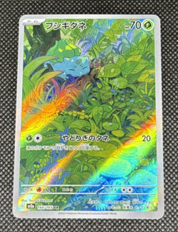 Pokemon TCG - Bulbasaur 166/165 Sv2a: Pokemon Card 151 Holo (Japanese) NM - Image 1