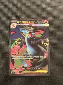 Mega Charizard X ex 094/080 SR Full Art Inferno X Pokemon Japanese - Image 1