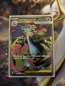 Mega Charizard ex SR Full Art 094/080 Inferno X Japanese Pokemon TCG NM - Image 1