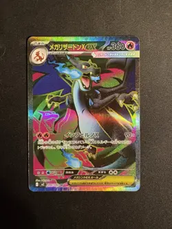 Mega Charizard ex SR Full Art 094/080 Inferno X Japanese Pokemon TCG - Image 1
