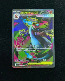 Pokemon TCG Mega Charizard ex SR Full Art 094/080 Inferno X Japanese HZ - Image 1