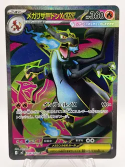Mega Charizard ex SR Full Art 094/080 - Inferno X Japanese Pokemon - Image 1