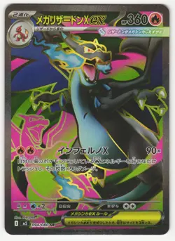 US SELLER Mega Charizard ex SR Full Art 094/080 Inferno X Japanese Pokemon - Image 1