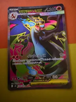 Mega Charizard X ex 094/080 SR Full Art Inferno X Pokemon Japanese - Image 1
