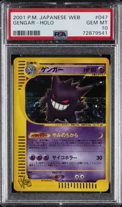 2001 POKEMON JAPANESE WEB #047 GENGAR-HOLO PSA 10 - Image 1
