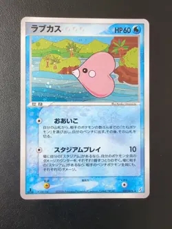 Luvdisc 027/075 Miracle Crystal 1st Edition Holo Rare Japanese Pokemon NM/M - Image 1