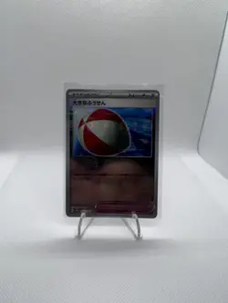 pokemon 151 japanese Big Balloon ] #158 Pokemon Japanese 151 - Image 1