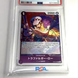 PSA 10 One Piece Card Trafalgar Law OP09-069 JP Emperors In The New World 2024 - Image 2