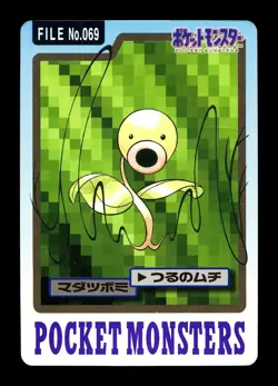 [HP] Bellsprout Japanese Carddass File No 069 Pokemon 1997 - Image 1