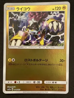 2019 Japanese Pokemon sm12a Tag Team All Stars 044/173 Raikou Reverse - Image 1