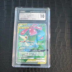 Pokemon Venusaur & Snivy GX CGC 10 Sm11a Remix Bout 065/064 2019 Holo Super Rare - Image 1