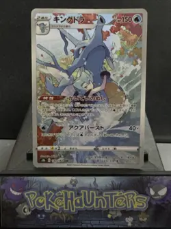 Pokemon Card Kingdra CHR 190/184 s8b VMAX Climax Illustration Rare Japanese L/P - Image 1