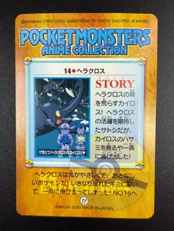 POKEMON POCKET MONSTERS ANIME COLLECTION BANDAI 2000 N°14 HERACROSS NM/M - Image 2
