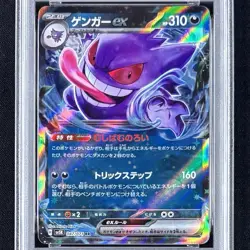 PSA 10 Gengar ex RR 047/071 SV5K Wild Force Japanese Pokemon Card 2024 GEM MINT - Image 3