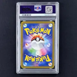 PSA 10 Gengar ex RR 047/071 SV5K Wild Force Japanese Pokemon Card 2024 GEM MINT - Image 4