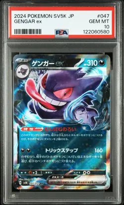 PSA 10 Gengar ex RR 047/071 SV5K Wild Force Japanese Pokemon Card 2024 GEM MINT - Image 5