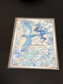 Pokemon TCG Articuno AR 102/100 Battle Partners sv9 Japanese - Image 1