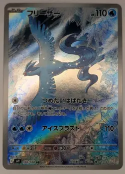 Articuno 102/100 Pokemon TCG SV9 Battle Partners Art Rare NM Japanese - Image 1