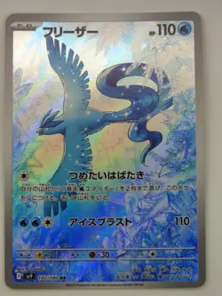 Pokemon TCG - Articuno 102/100 Sv9: Battle Partners Holo (Japanese) Art Rare NM - Image 1