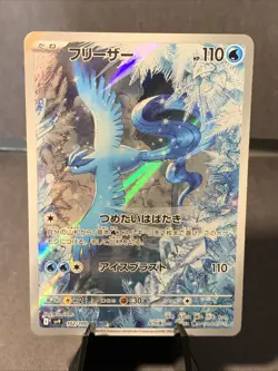 Pokemon TCG Articuno AR 102/100 sv9 Battle Partners Pokemon Card Japanese - Image 1