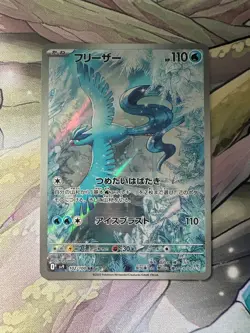 Pokemon TCG - Articuno 102/100 Sv9: Battle Partners Holo (Japanese) - NM/M - Image 1