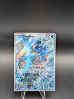 Articuno 102/100 Sv9: Battle Partners Holo Art Rare (Japanese) Pokemon TCG - NM - Image 1