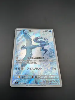 Articuno 102/100 Sv9: Battle Partners Holo Art Rare (Japanese) Pokemon TCG - NM - Image 3
