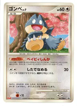 Munchlax 091/DP-P Meiji Chocolate Promo Pokemon Card - Image 1