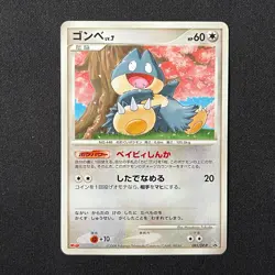 Munchlax 091/DP-P Meiji Chocolate Promo Pokemon Card - Image 2