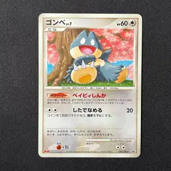 Munchlax 091/DP-P Meiji Chocolate Promo Pokemon Card - Image 4
