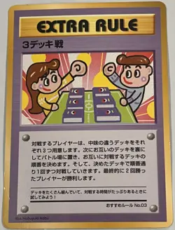 EXTRA RULE 3 - 3 Deck Battle Vending Series 3 Glossy Japanese Pokemon Card VG LP - Image 1