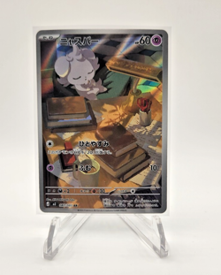 Espurr AR 087/080 Nihil Zero Japanese Pokemon Card 2026 - NM USA - Image 1