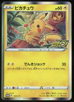 Pokemon TCG Pikachu Holo Japanese Sword & Shield Promos 124/S-P NM - Image 1
